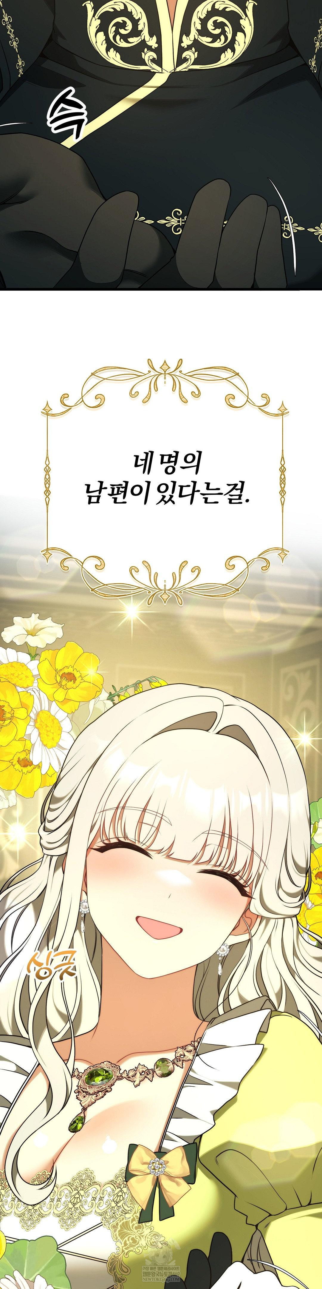 Adult Reading Club Raw - Chapter 39 Page 61