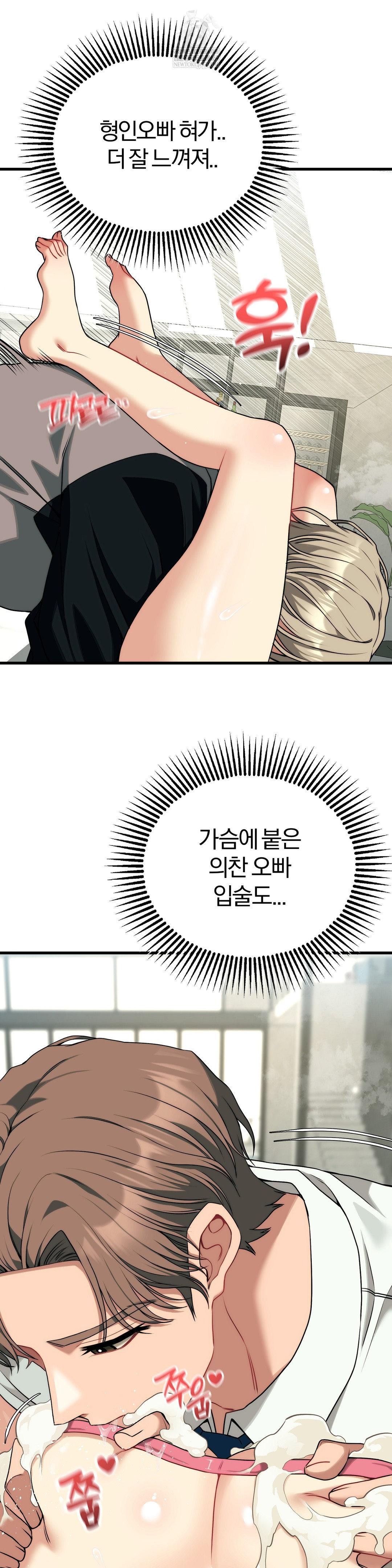 Adult Reading Club Raw - Chapter 40 Page 22