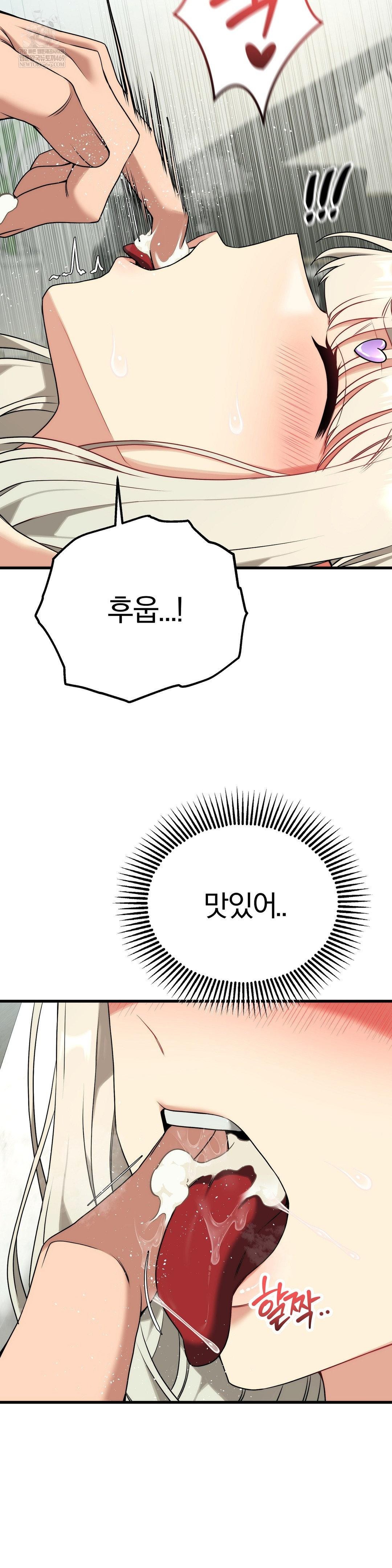 Adult Reading Club Raw - Chapter 40 Page 24