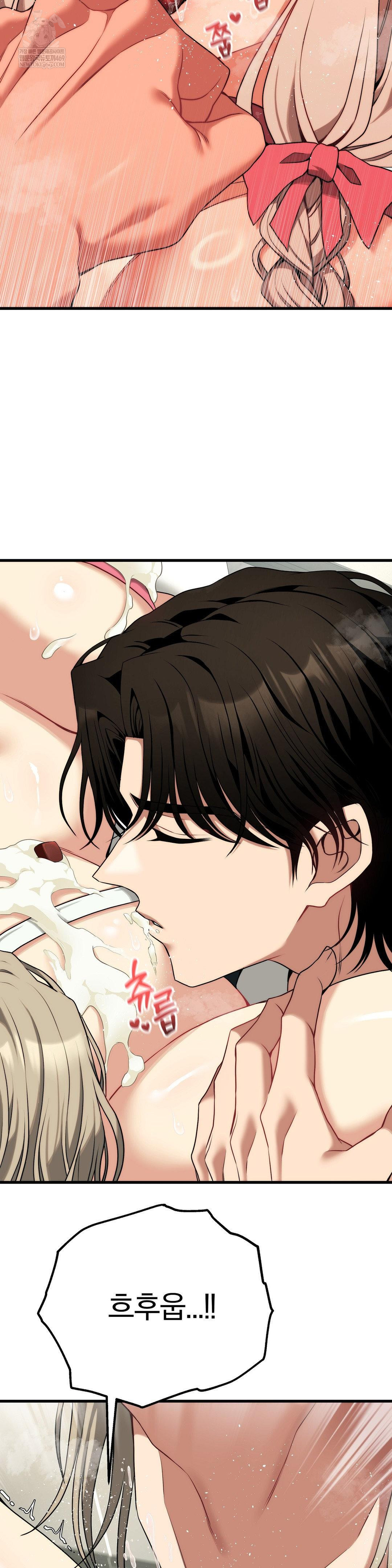 Adult Reading Club Raw - Chapter 40 Page 26