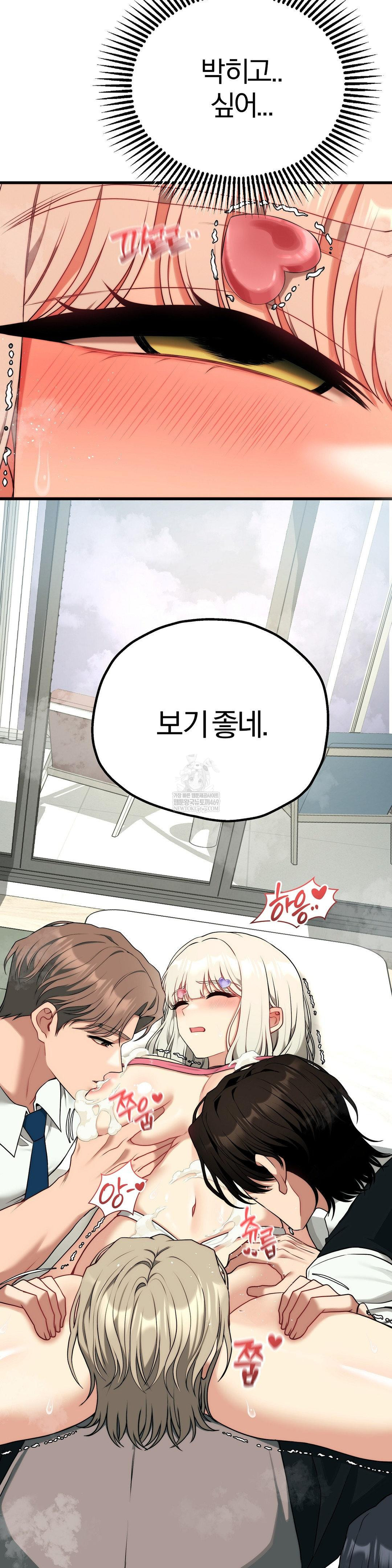 Adult Reading Club Raw - Chapter 40 Page 35