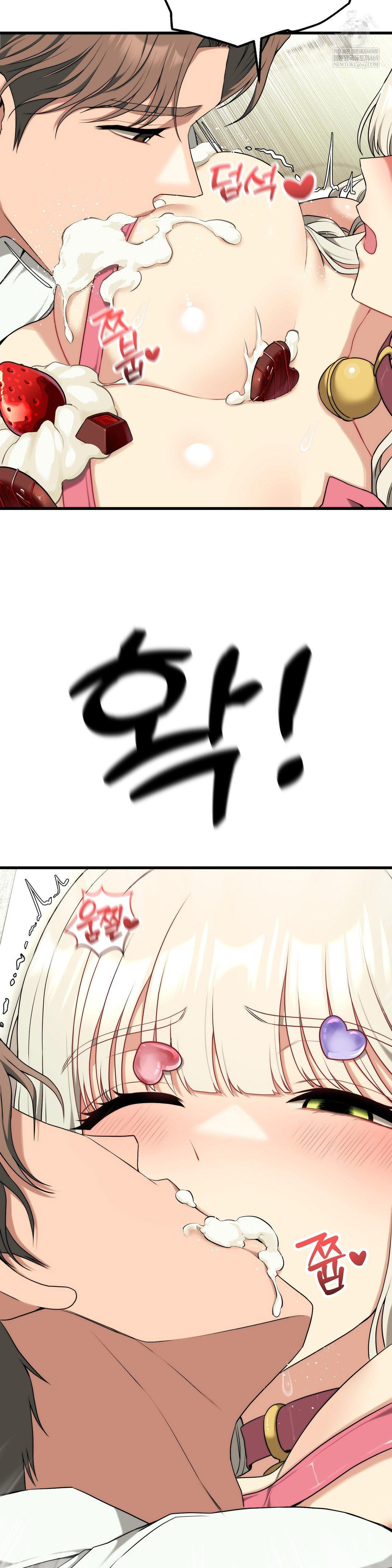 Adult Reading Club Raw - Chapter 40 Page 8