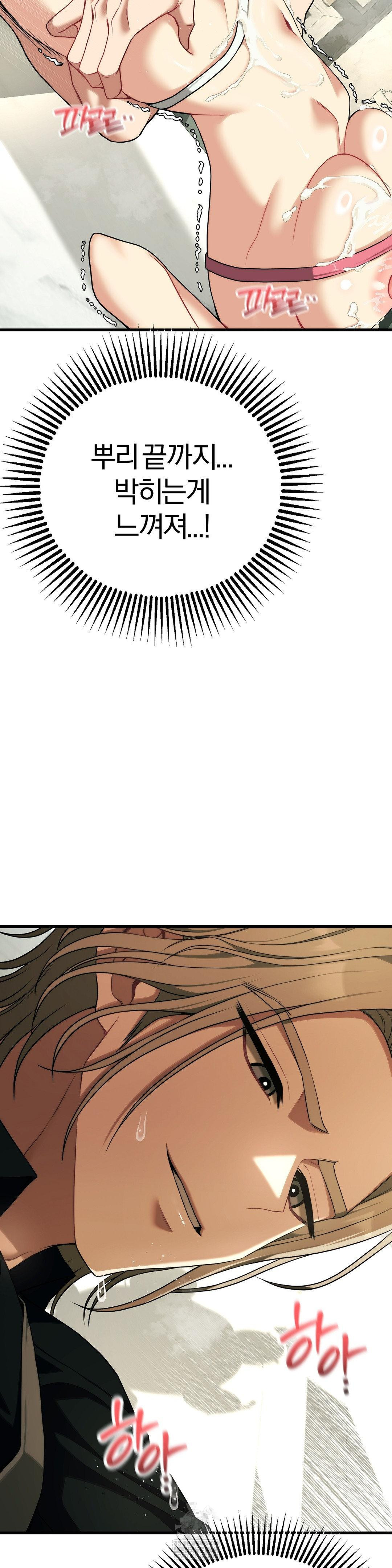 Adult Reading Club Raw - Chapter 41 Page 30