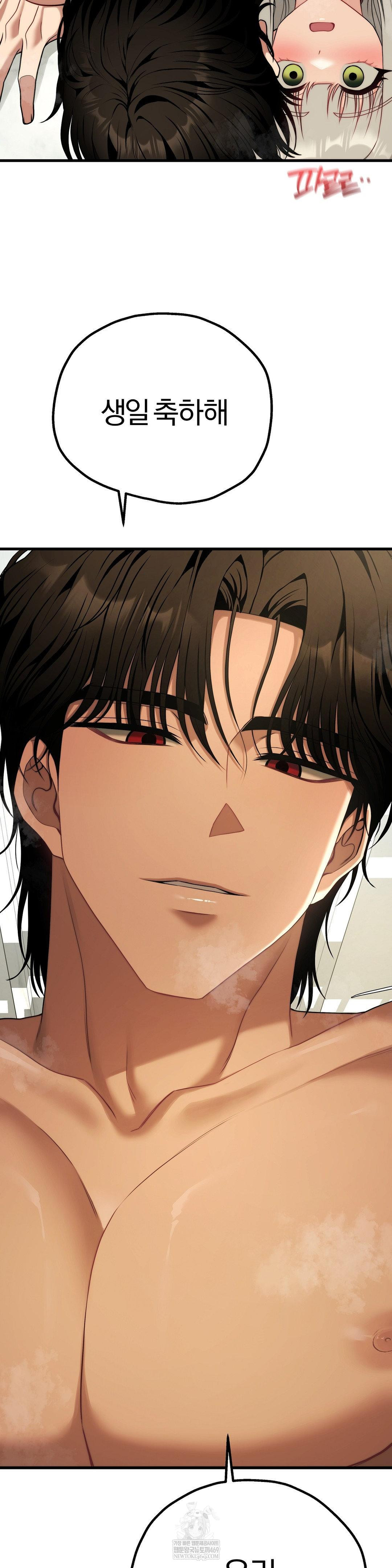 Adult Reading Club Raw - Chapter 41 Page 41