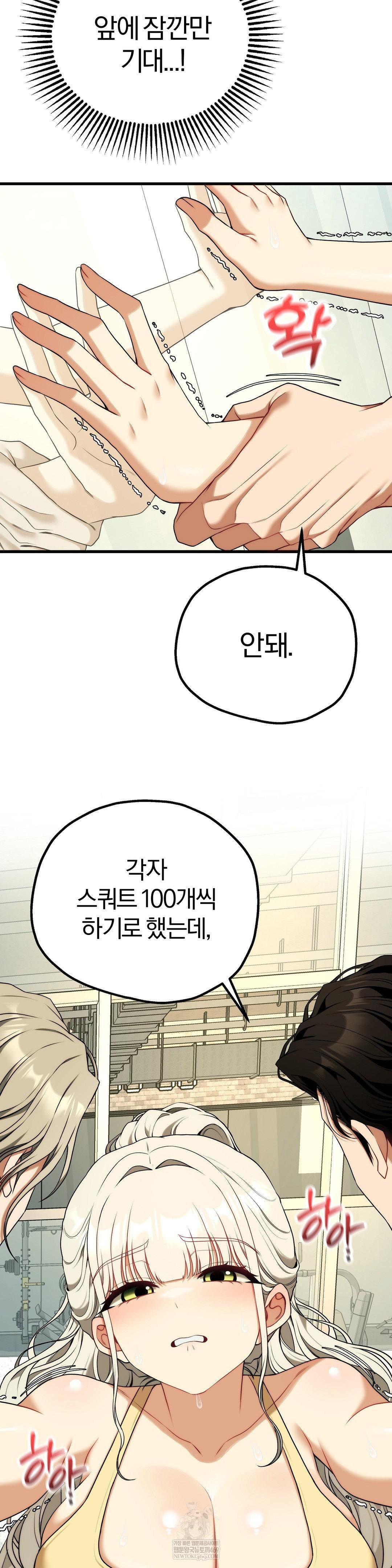 Adult Reading Club Raw - Chapter 42 Page 17