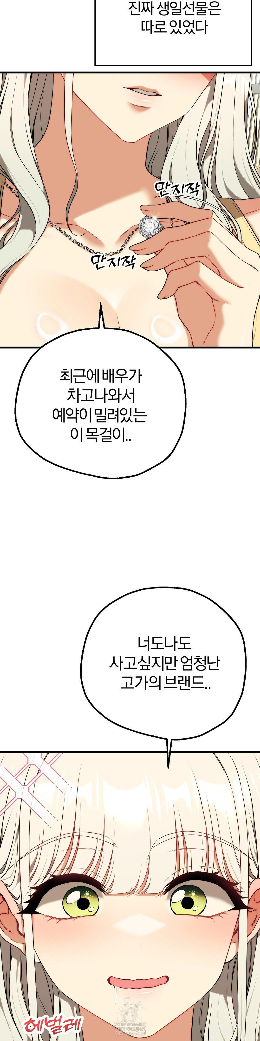 Adult Reading Club Raw - Chapter 42 Page 2