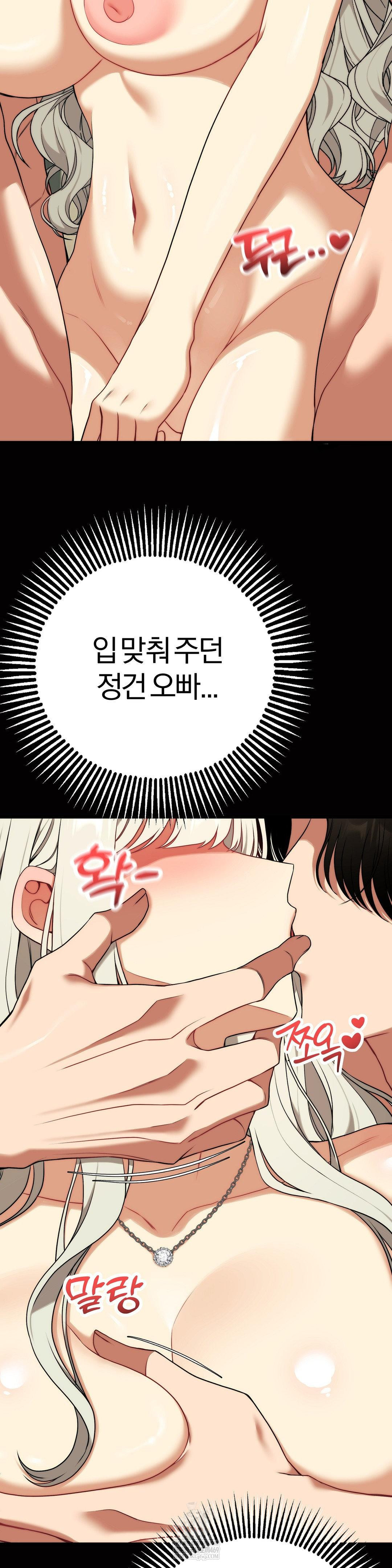 Adult Reading Club Raw - Chapter 42 Page 5