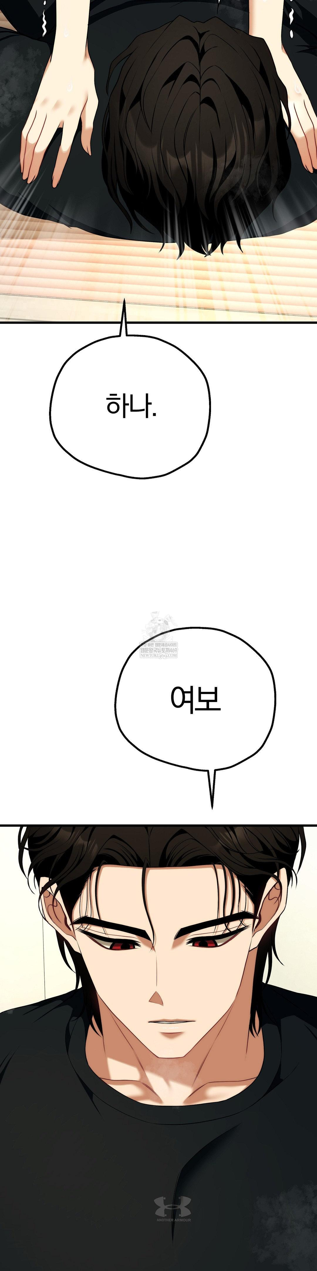 Adult Reading Club Raw - Chapter 43 Page 26