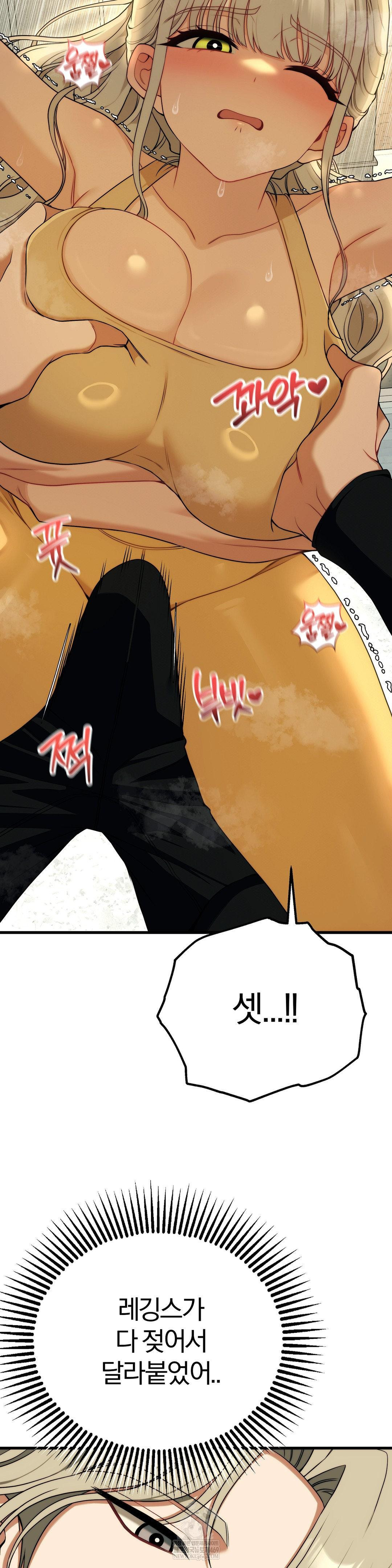 Adult Reading Club Raw - Chapter 43 Page 7