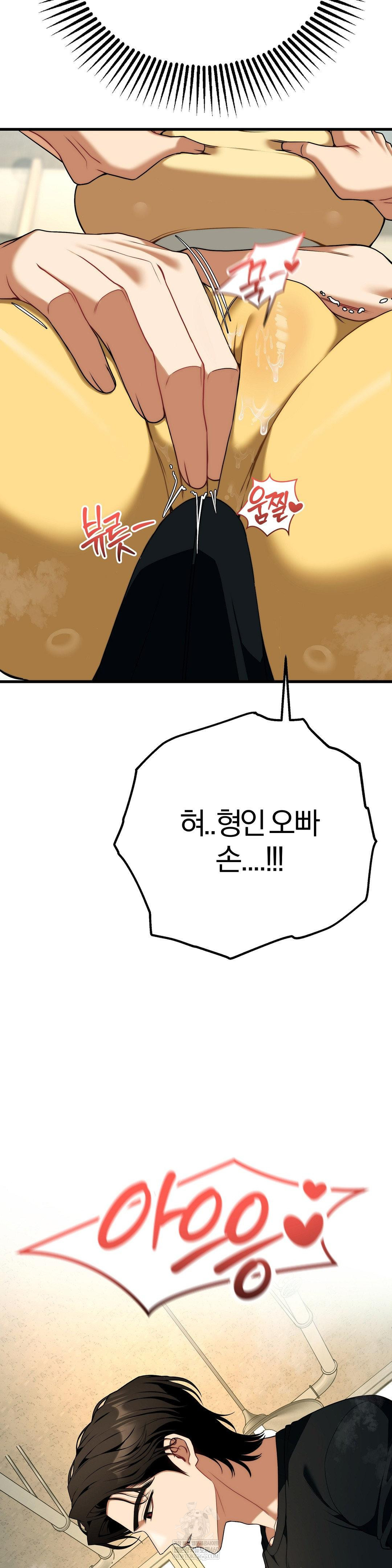 Adult Reading Club Raw - Chapter 43 Page 9