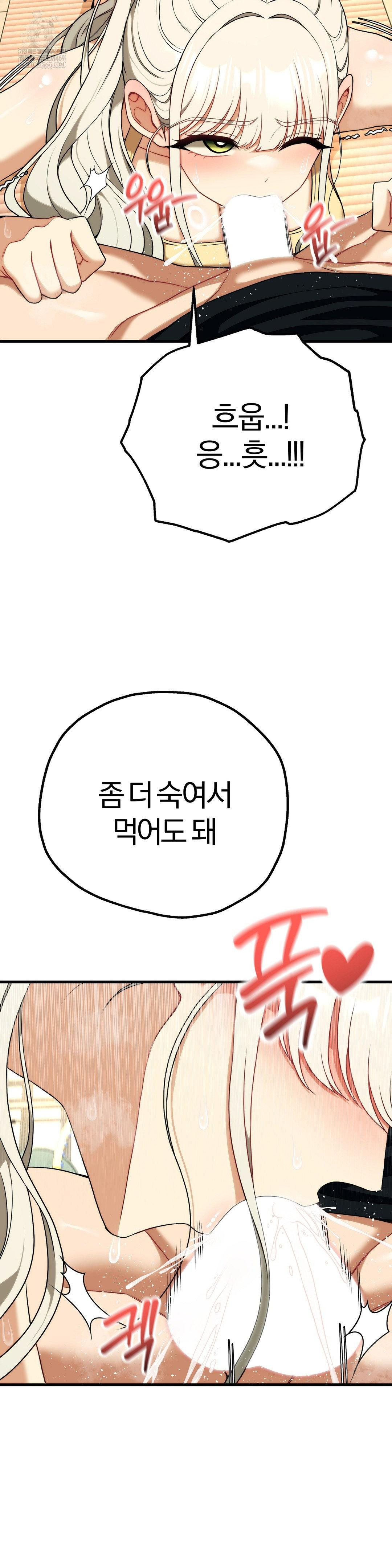 Adult Reading Club Raw - Chapter 44 Page 12