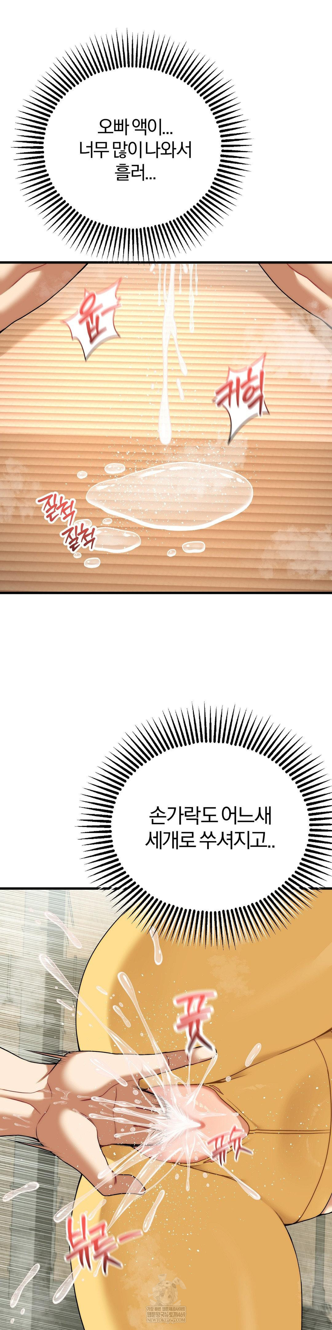 Adult Reading Club Raw - Chapter 44 Page 13