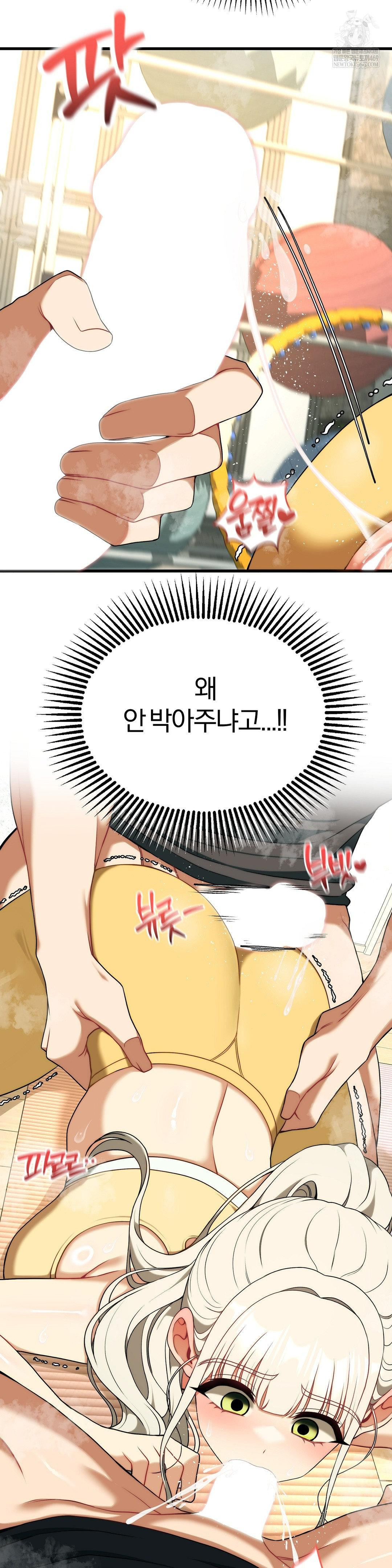 Adult Reading Club Raw - Chapter 44 Page 34