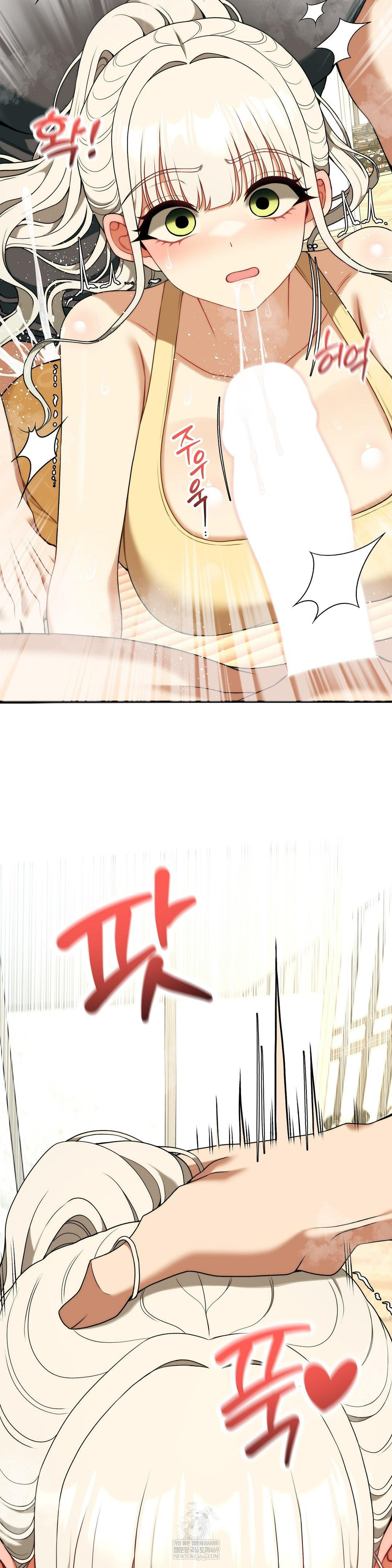 Adult Reading Club Raw - Chapter 44 Page 42