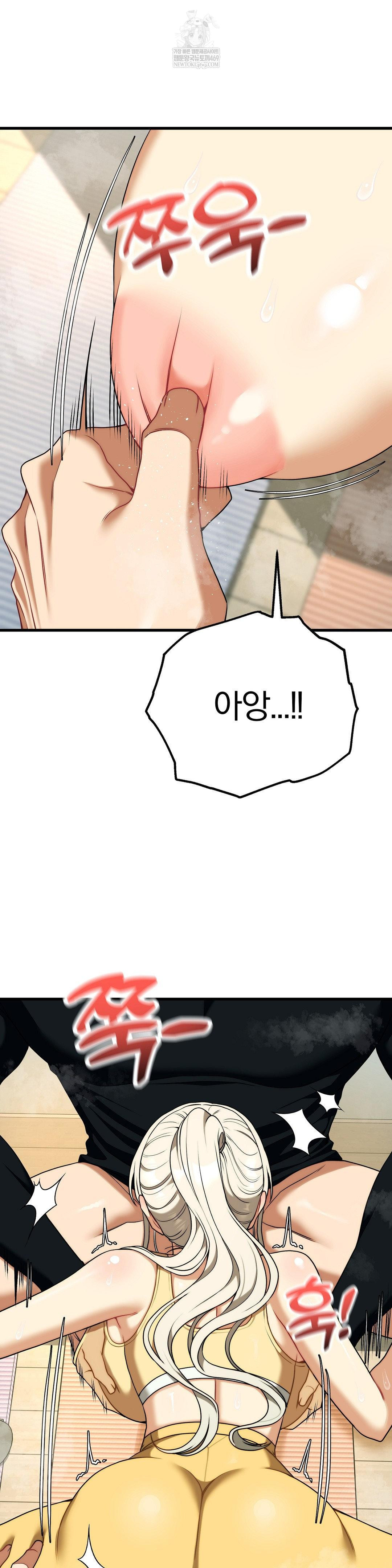 Adult Reading Club Raw - Chapter 44 Page 9