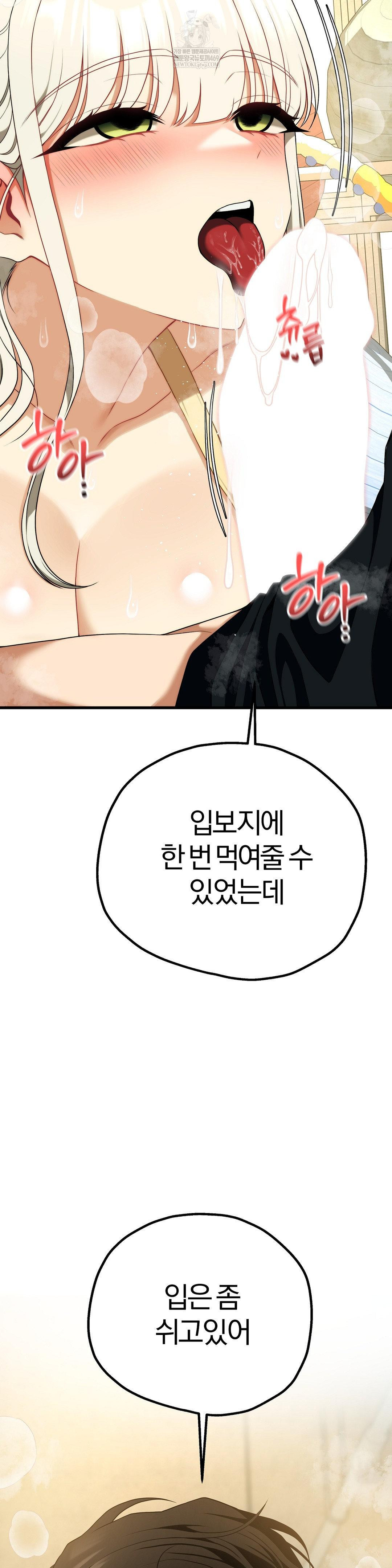 Adult Reading Club Raw - Chapter 45 Page 16