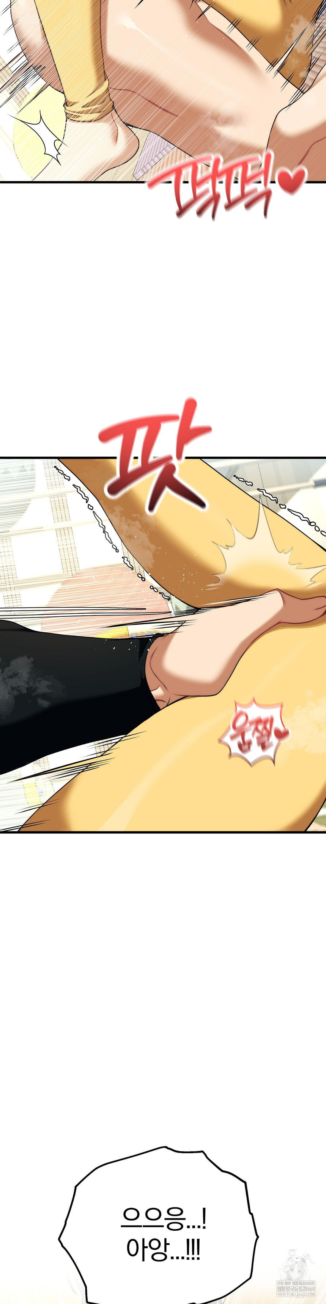 Adult Reading Club Raw - Chapter 45 Page 26