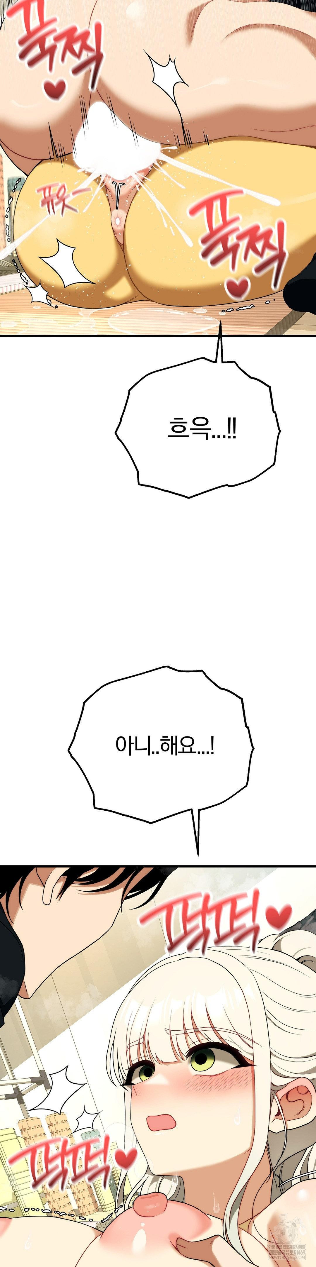 Adult Reading Club Raw - Chapter 45 Page 30