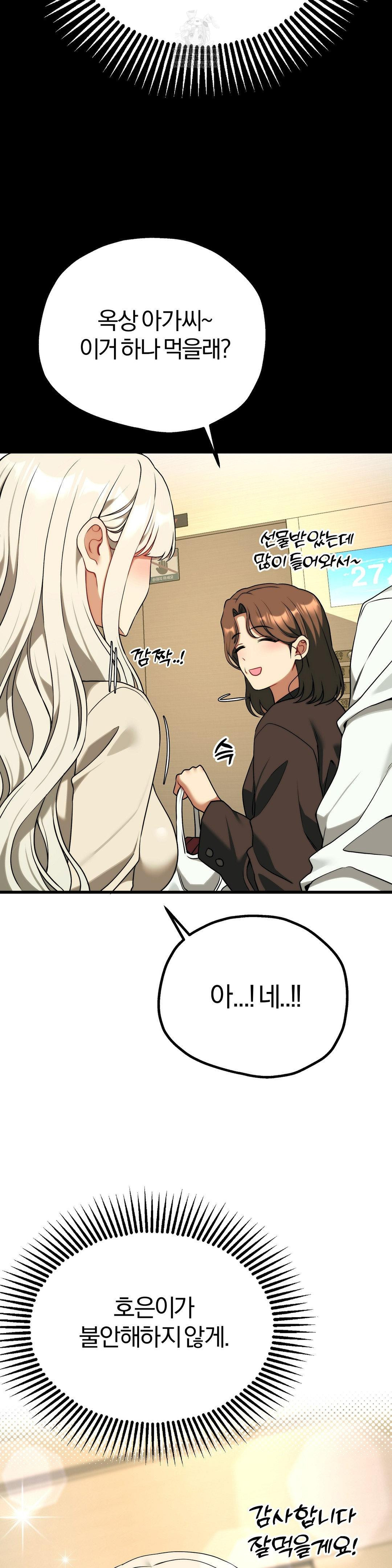 Adult Reading Club Raw - Chapter 46 Page 10