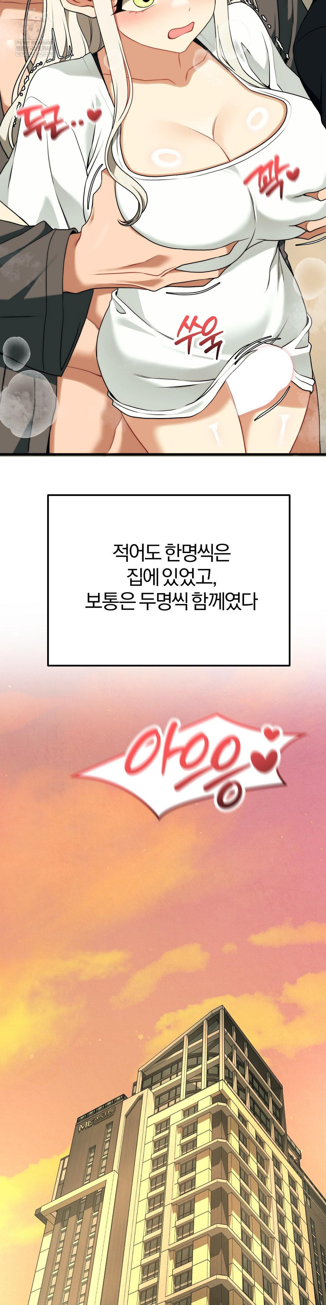 Adult Reading Club Raw - Chapter 46 Page 18