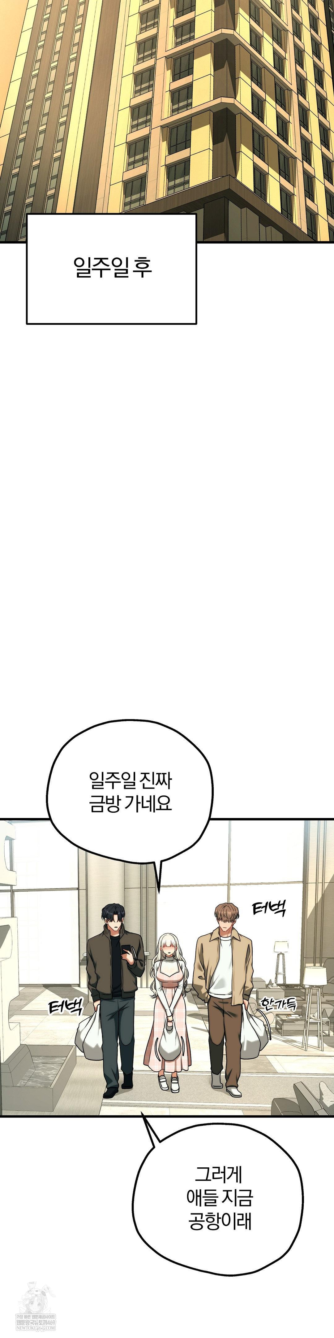 Adult Reading Club Raw - Chapter 46 Page 19