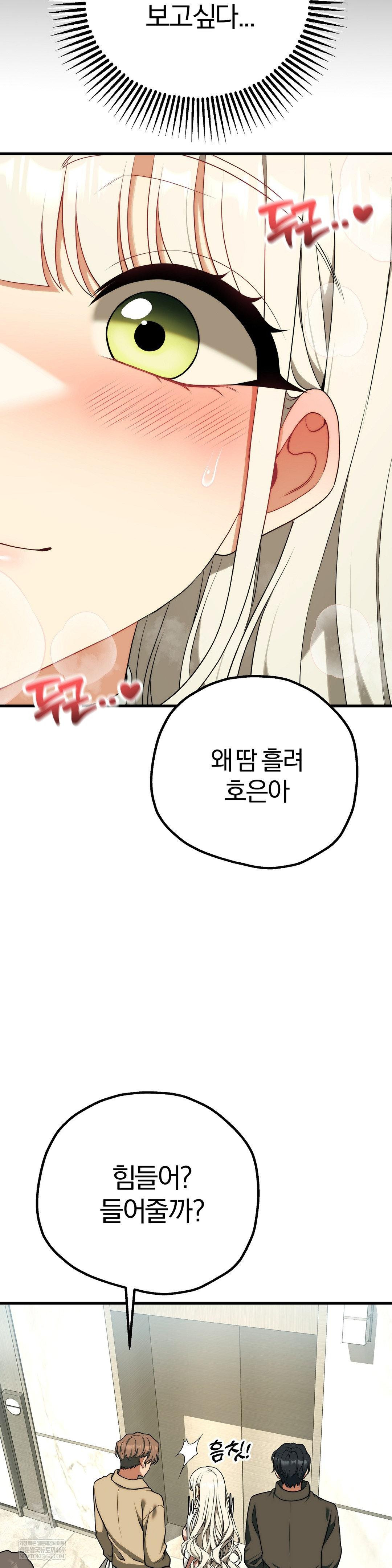 Adult Reading Club Raw - Chapter 46 Page 22