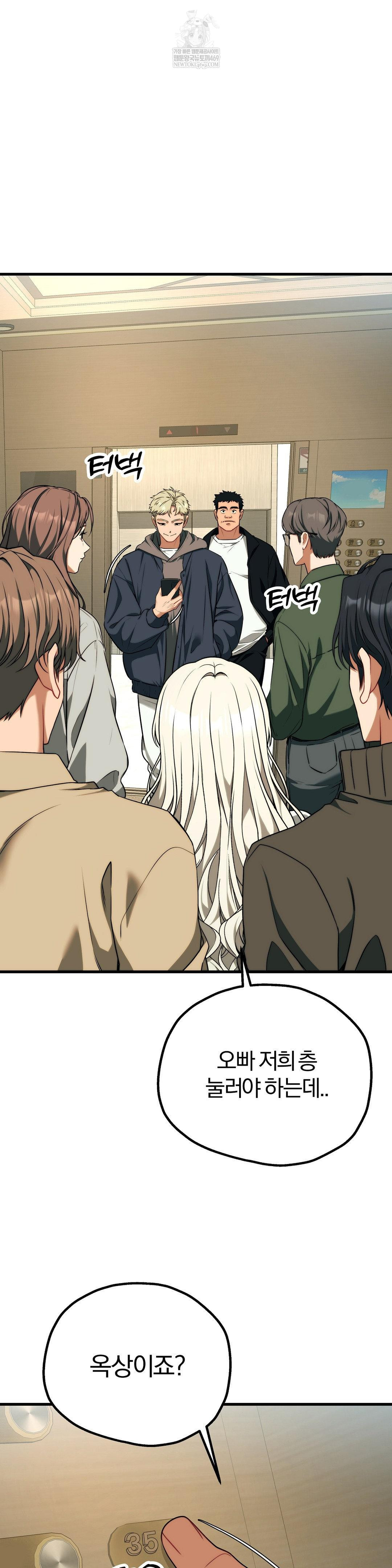 Adult Reading Club Raw - Chapter 46 Page 24