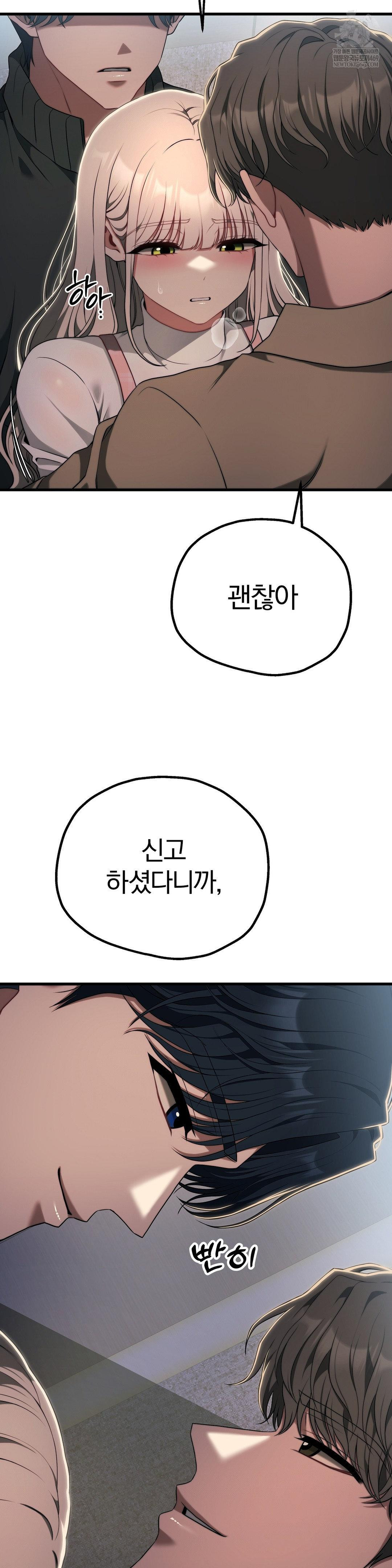 Adult Reading Club Raw - Chapter 46 Page 31