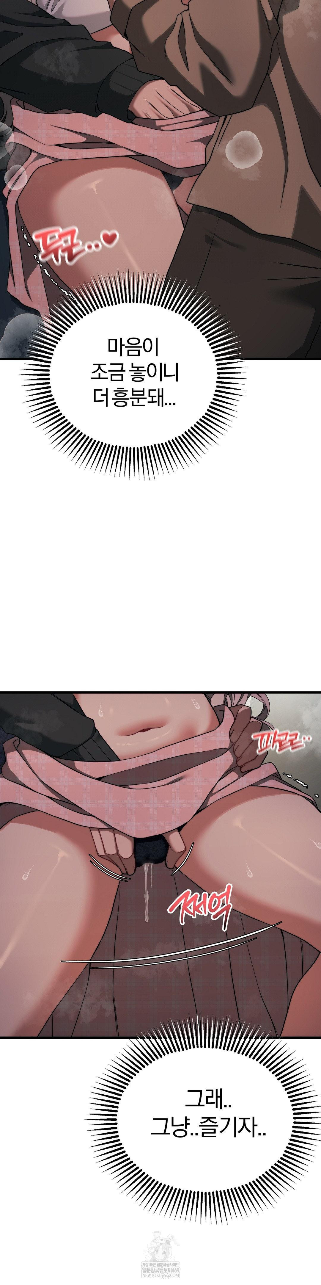 Adult Reading Club Raw - Chapter 47 Page 17