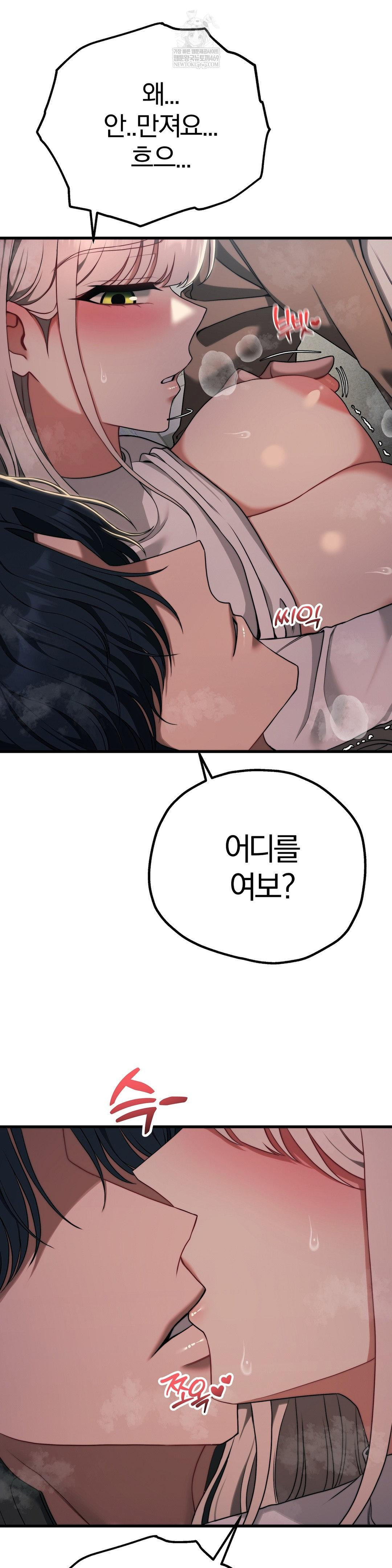 Adult Reading Club Raw - Chapter 47 Page 19