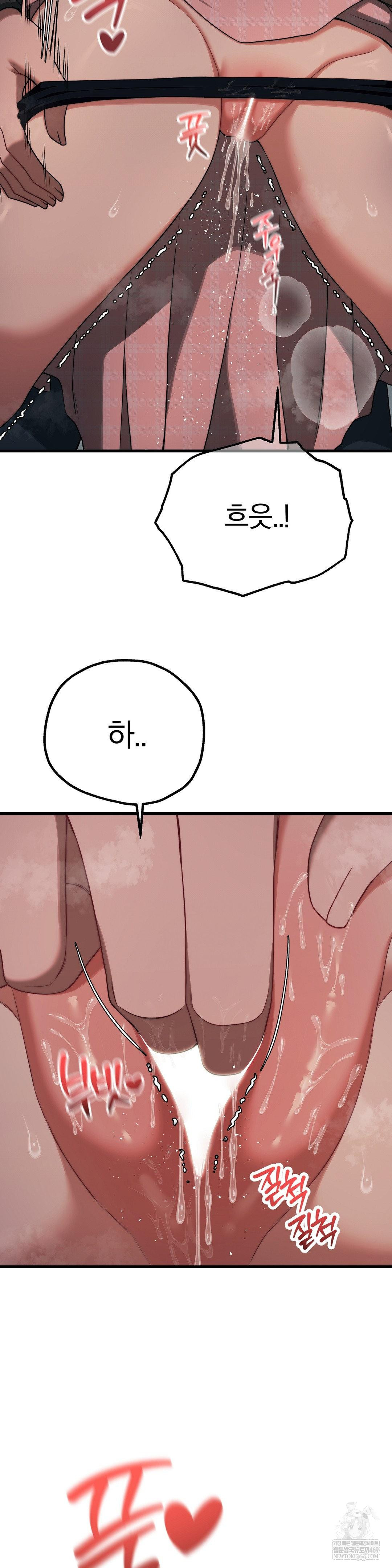 Adult Reading Club Raw - Chapter 47 Page 30