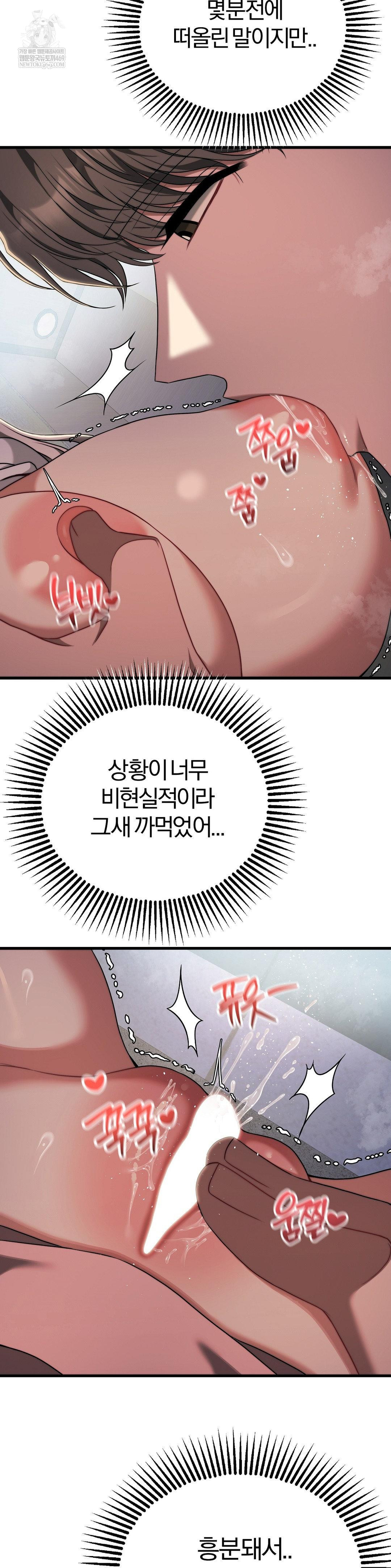 Adult Reading Club Raw - Chapter 47 Page 36