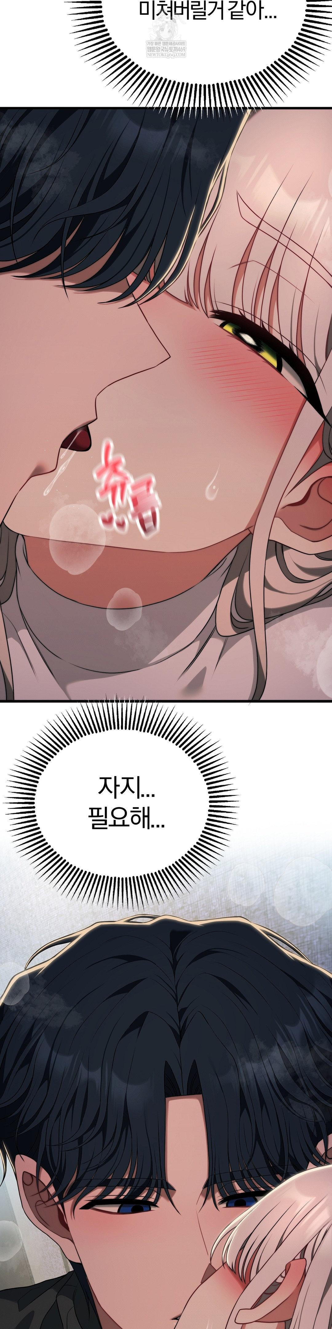 Adult Reading Club Raw - Chapter 47 Page 37