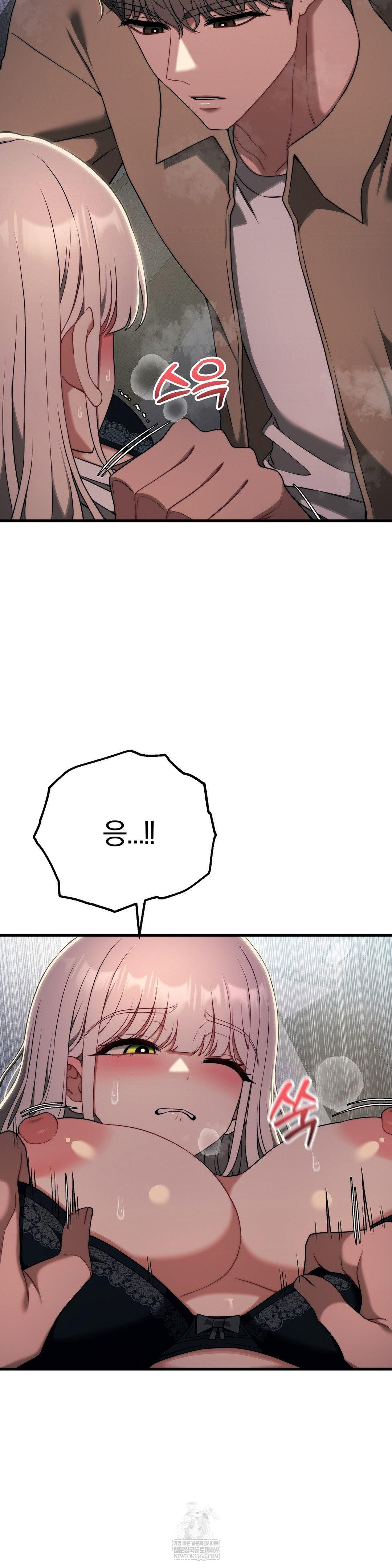 Adult Reading Club Raw - Chapter 48 Page 13