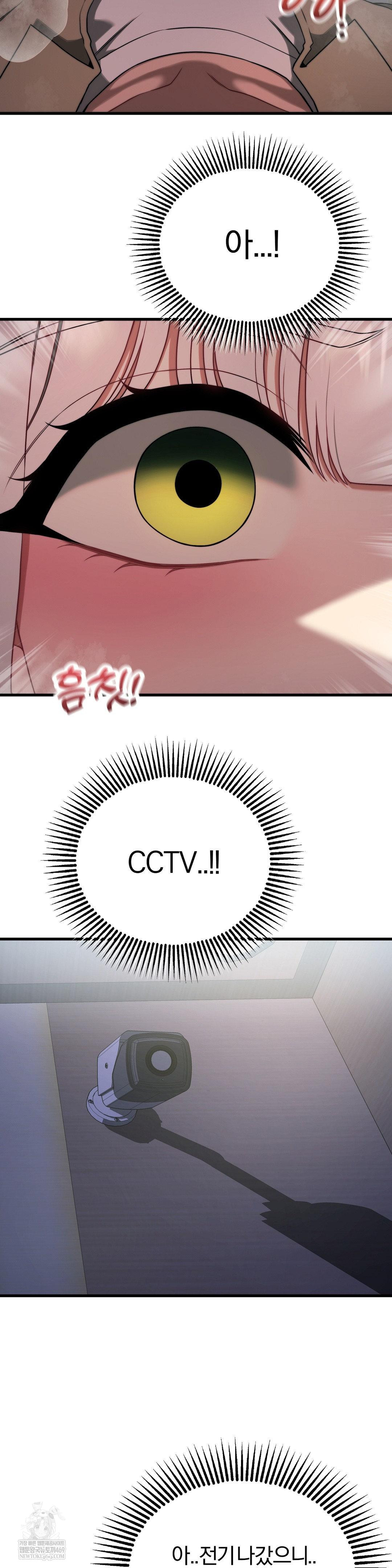 Adult Reading Club Raw - Chapter 48 Page 15