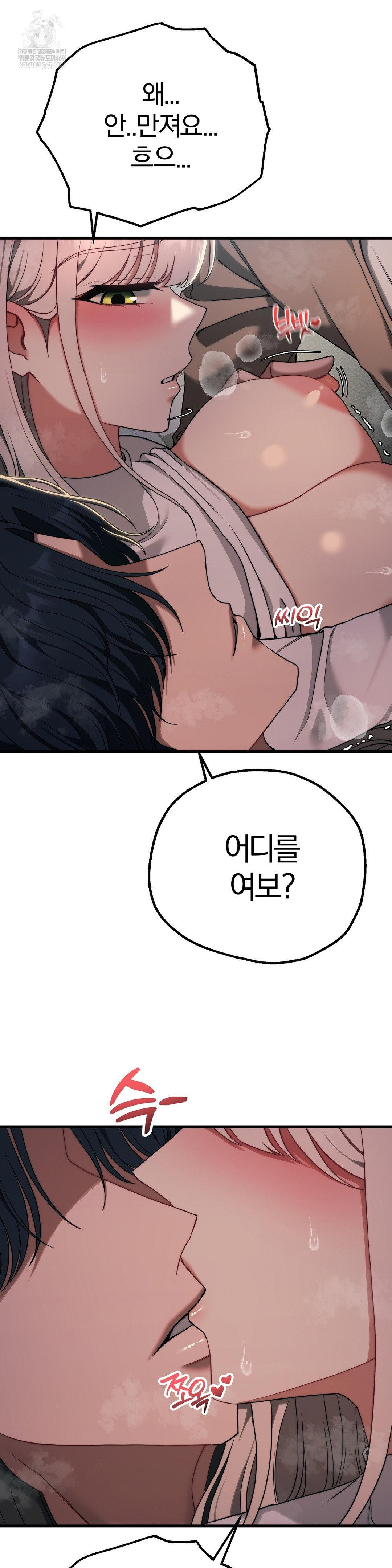 Adult Reading Club Raw - Chapter 48 Page 19