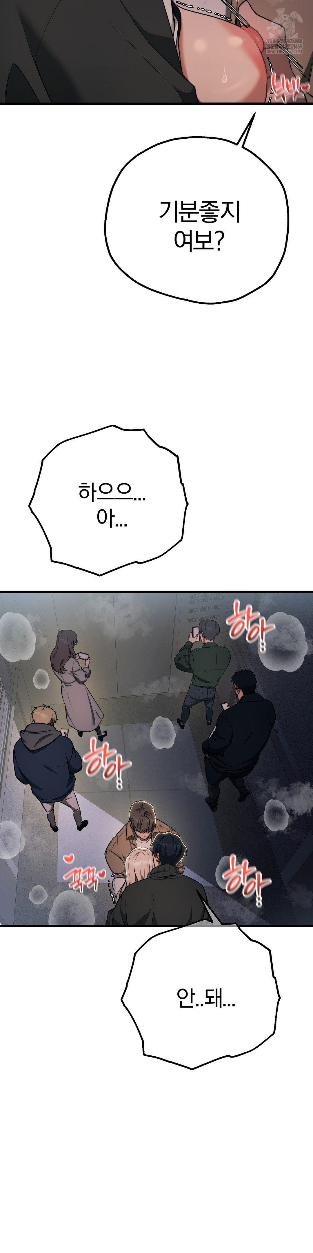 Adult Reading Club Raw - Chapter 48 Page 24