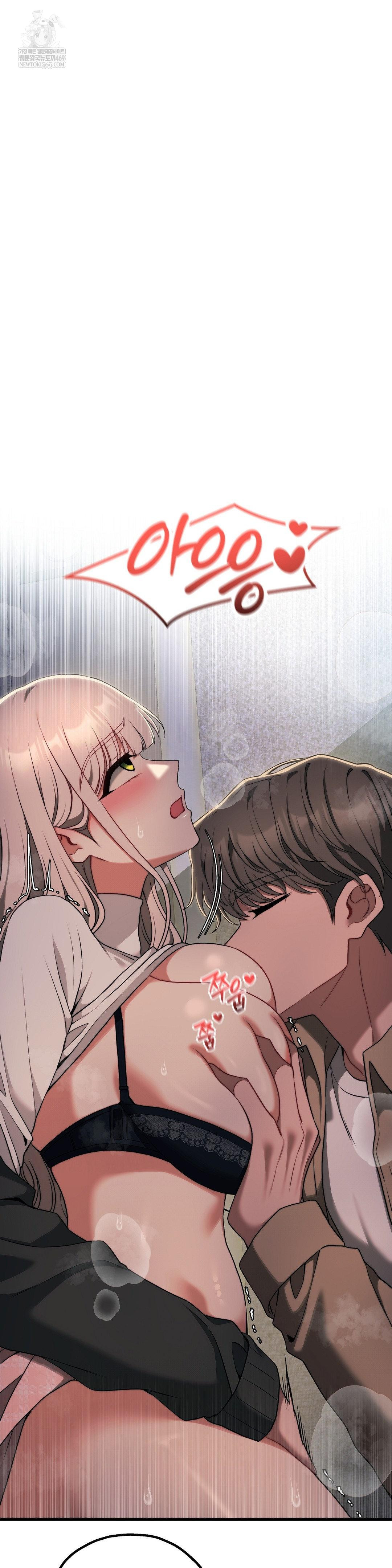 Adult Reading Club Raw - Chapter 48 Page 32