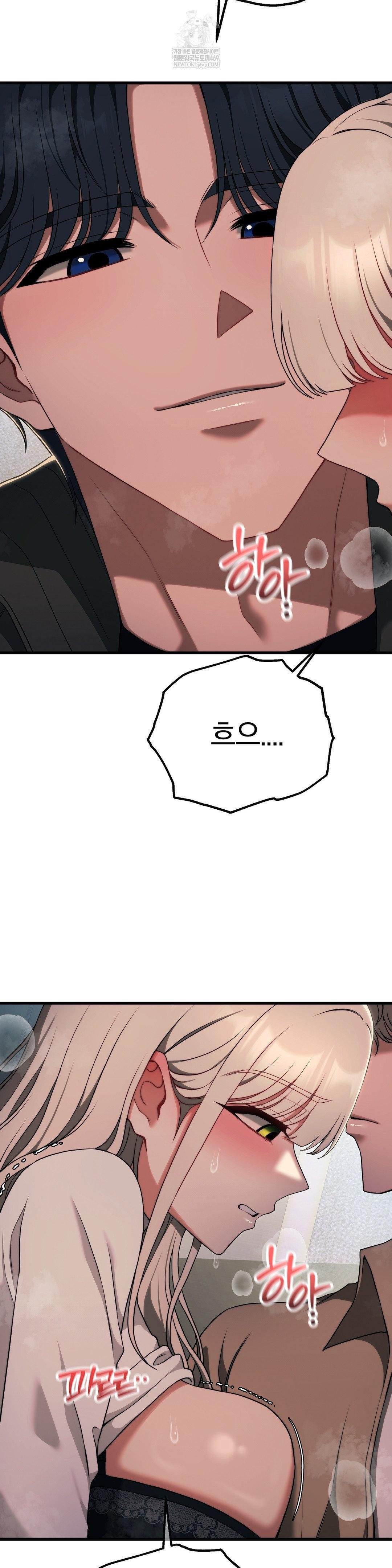 Adult Reading Club Raw - Chapter 49 Page 14