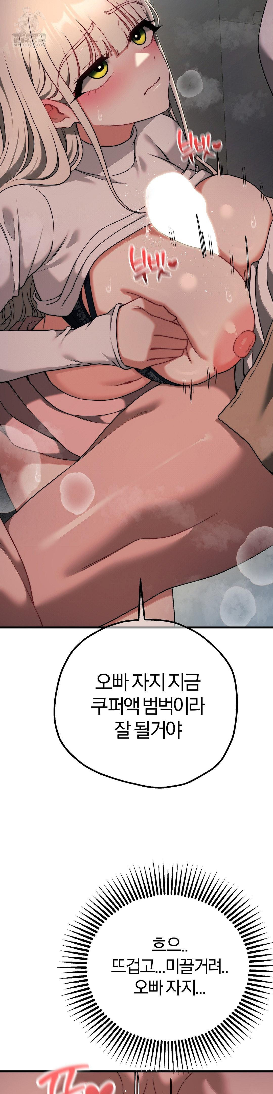 Adult Reading Club Raw - Chapter 49 Page 20