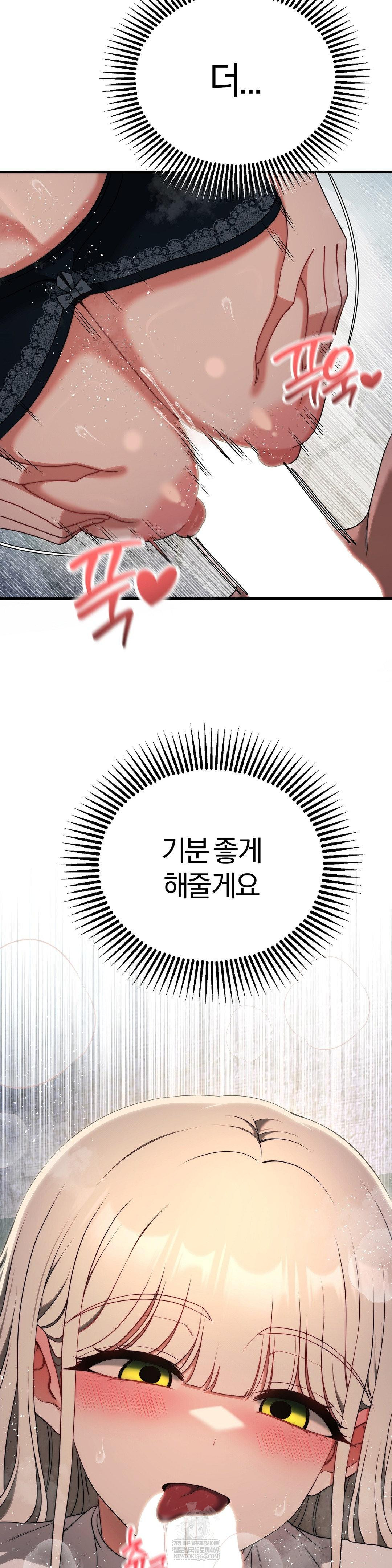 Adult Reading Club Raw - Chapter 49 Page 28