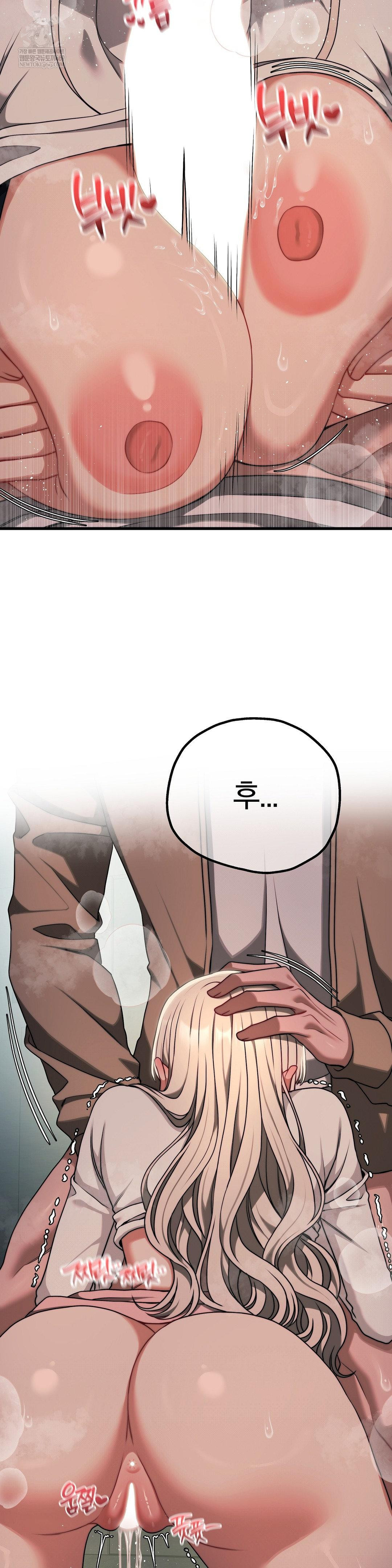 Adult Reading Club Raw - Chapter 49 Page 29