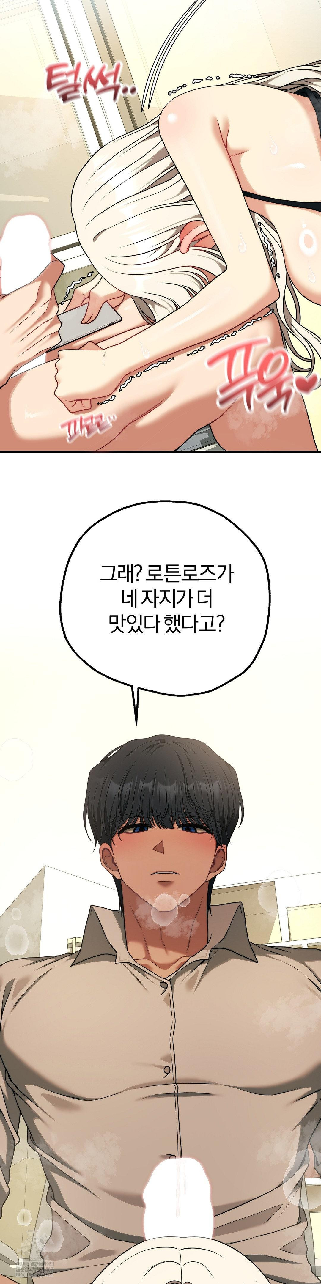 Adult Reading Club Raw - Chapter 50 Page 11