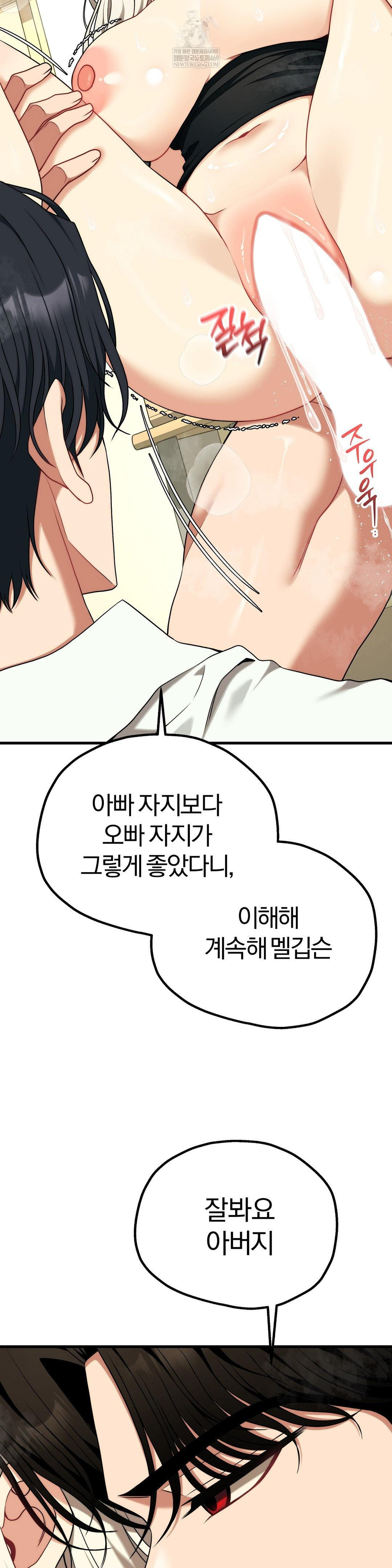 Adult Reading Club Raw - Chapter 50 Page 14