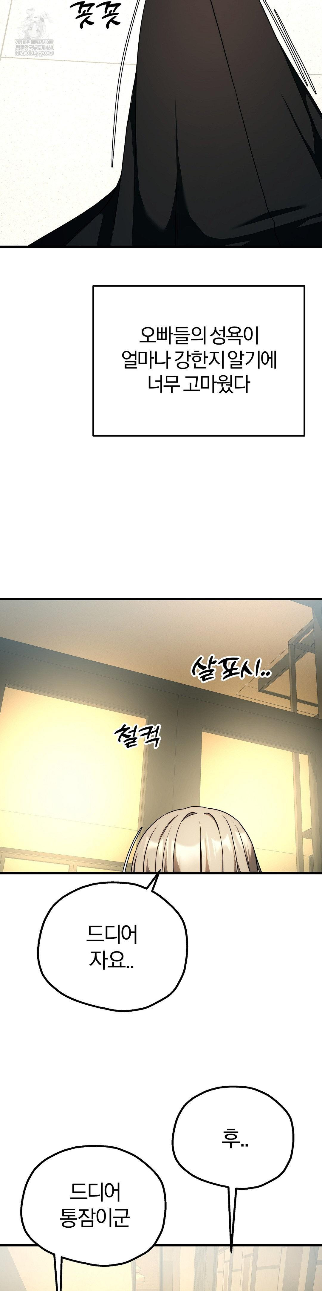 Adult Reading Club Raw - Chapter 50 Page 35