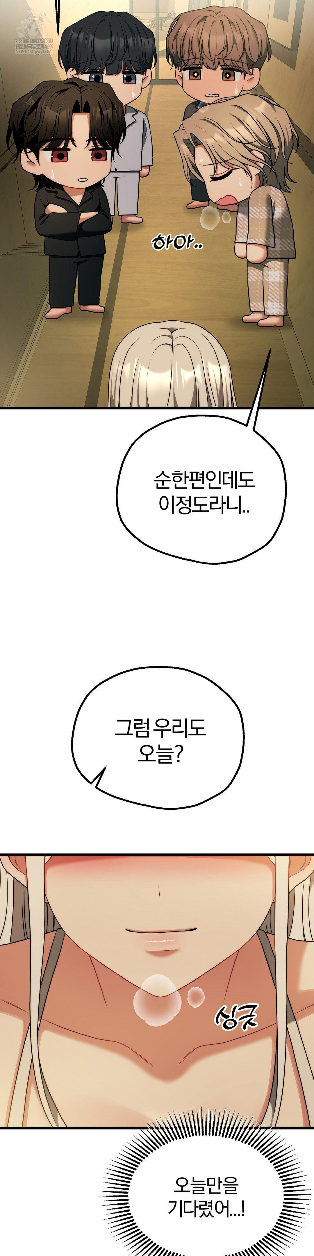 Adult Reading Club Raw - Chapter 50 Page 36