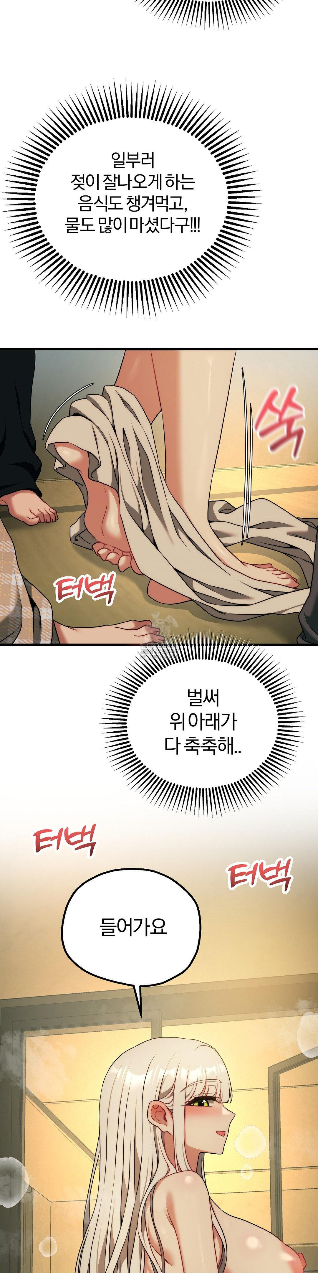 Adult Reading Club Raw - Chapter 50 Page 37