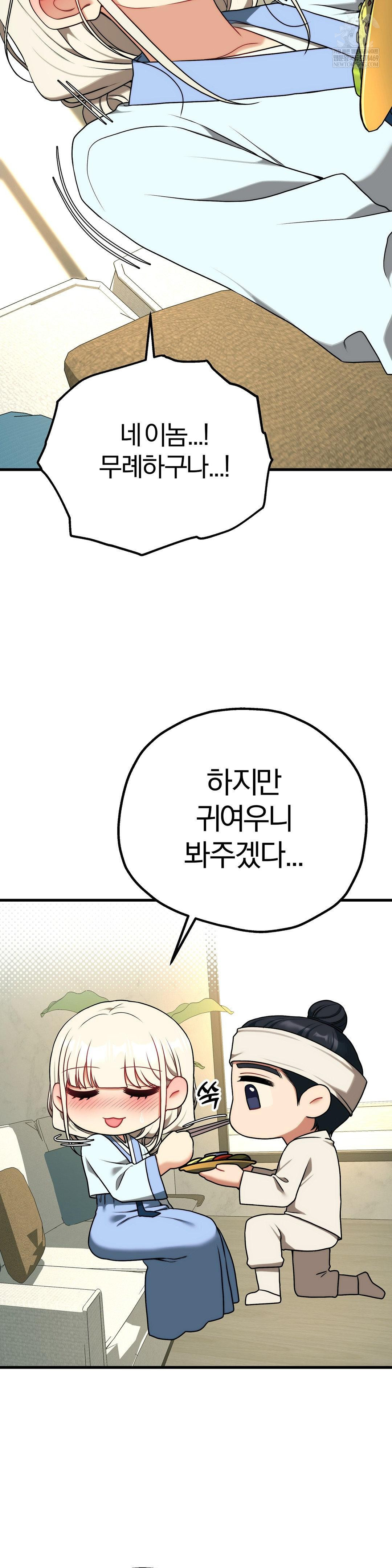 Adult Reading Club Raw - Chapter 51 Page 19