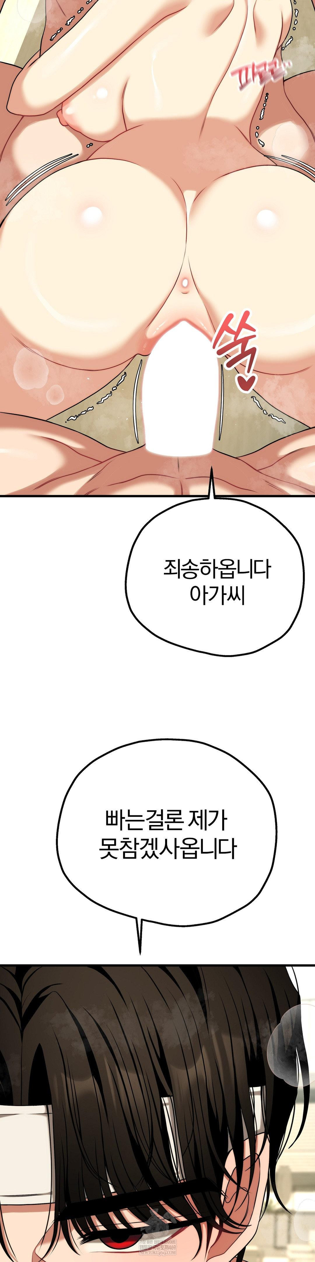 Adult Reading Club Raw - Chapter 51 Page 36