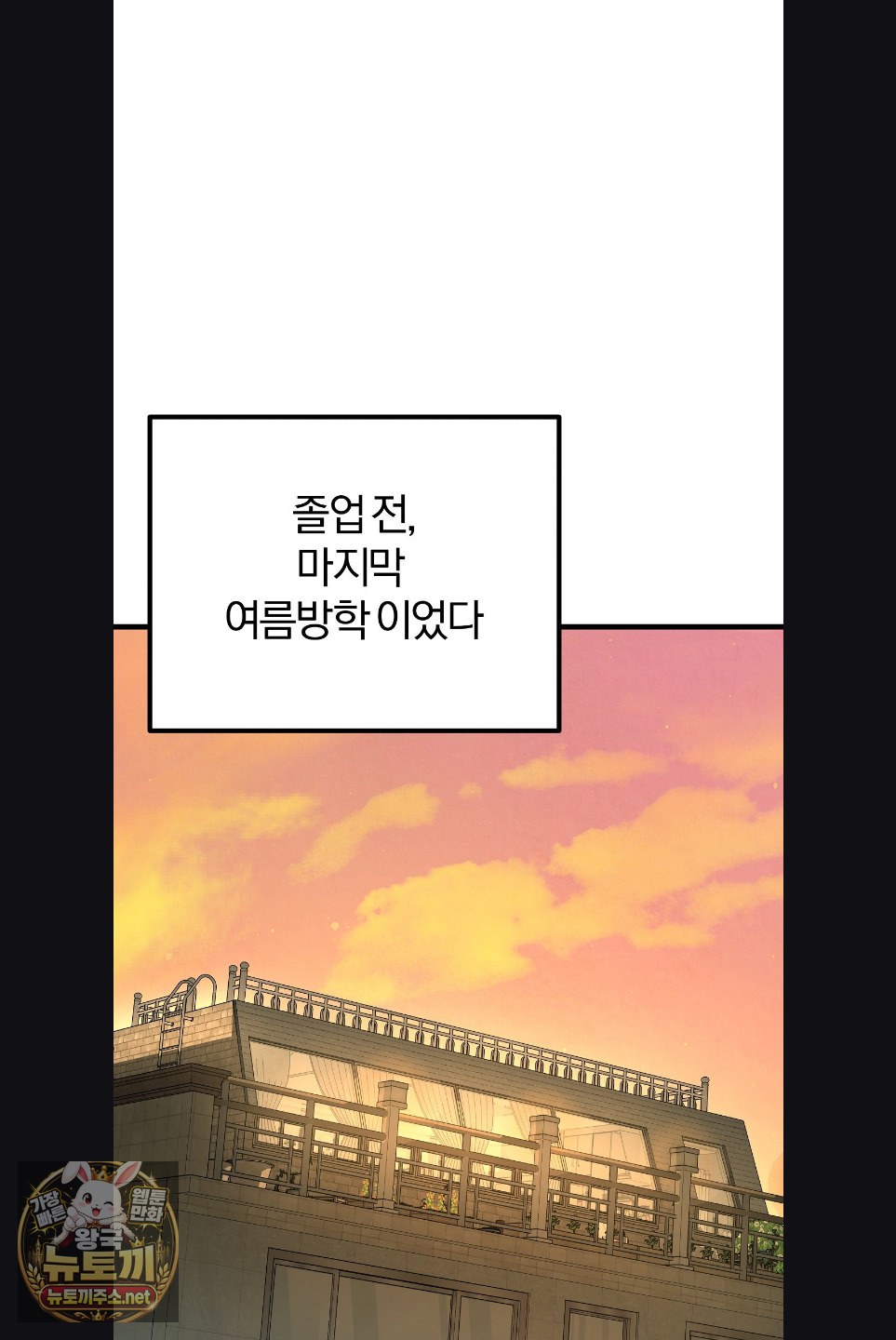 Adult Reading Club Raw - Chapter 52 Page 11